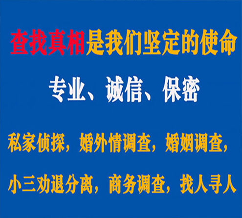 关于清苑锐探调查事务所